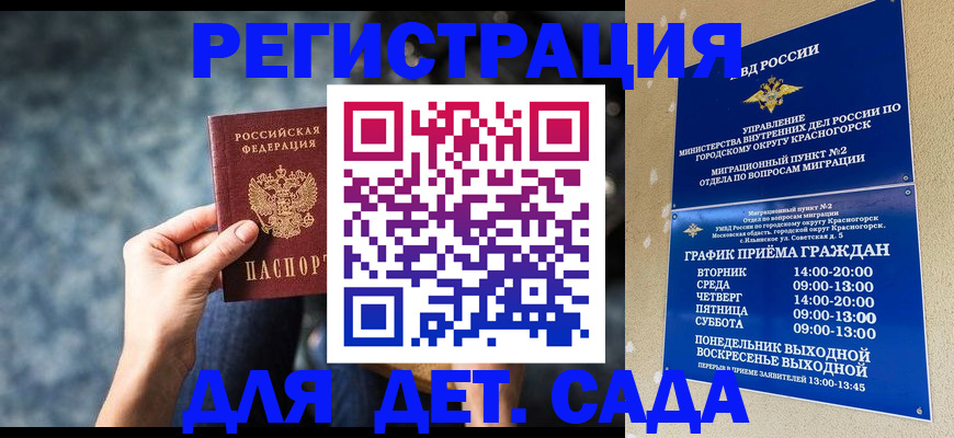 временная регистрация адрес в Медногорске